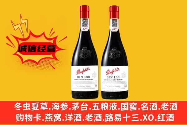 重庆璧山区上门回收奔富价格