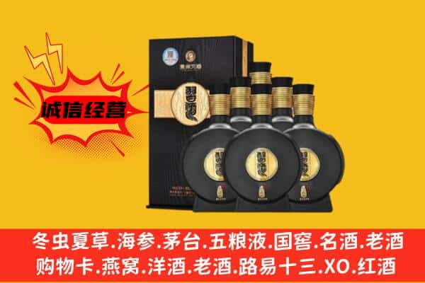 重庆璧山区上门回收习酒价格