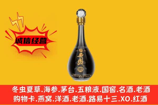 重庆璧山区上门回收西凤酒价格