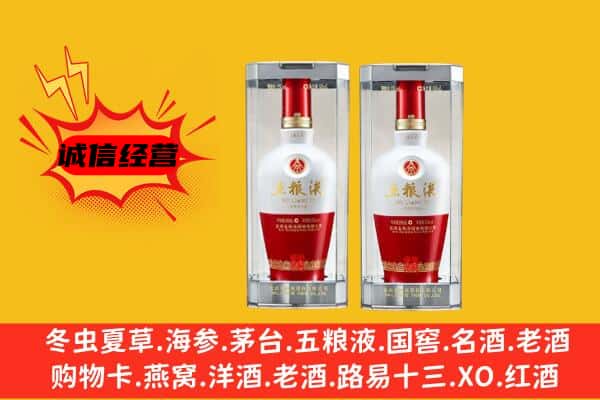 重庆璧山区上门回收五粮液1618价格