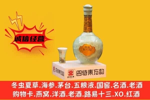 重庆璧山区上门回收四特酒价格