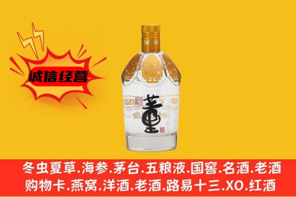 重庆璧山区上门回收老董酒价格