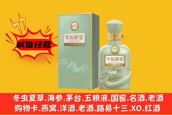 重庆璧山区上门回收古井贡酒价格