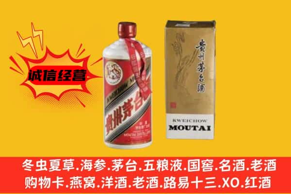 重庆璧山区回收铁盖茅台酒