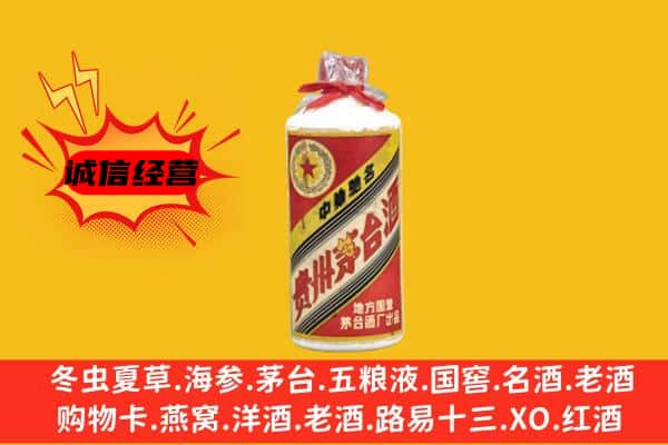 重庆璧山区名酒回收五星茅台酒.jpg
