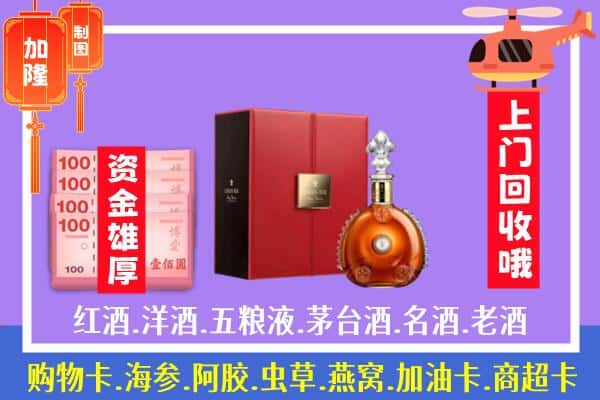 ​重庆璧山区回收路易十三是如何定价