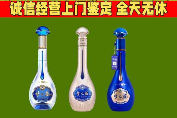 重庆璧山区回收哪些梦之蓝